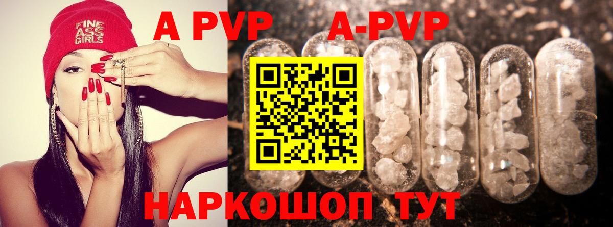 Мончегорск  А ПВП VHQ  Alpha PVP Crystall  Alfa_PVP  A PVP VHQ  Вход с VPN 