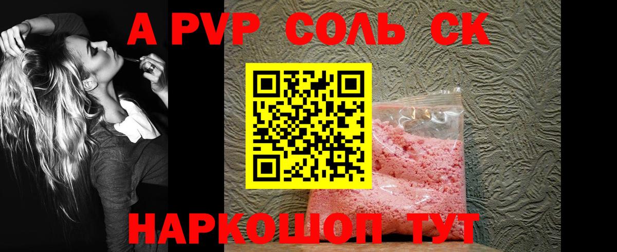 A PVP СК Мончегорск