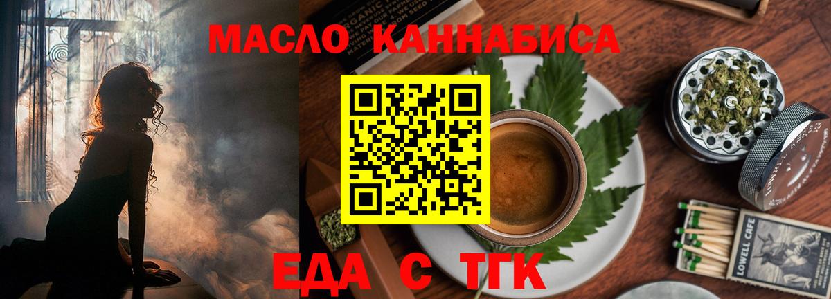 Печенье с ТГК конопля Мончегорск