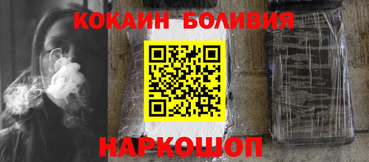 Мончегорск  КОКАИН FishScale  купить наркотики сайты  Кокаин  КОКАИН 99%  Вход с VPN 