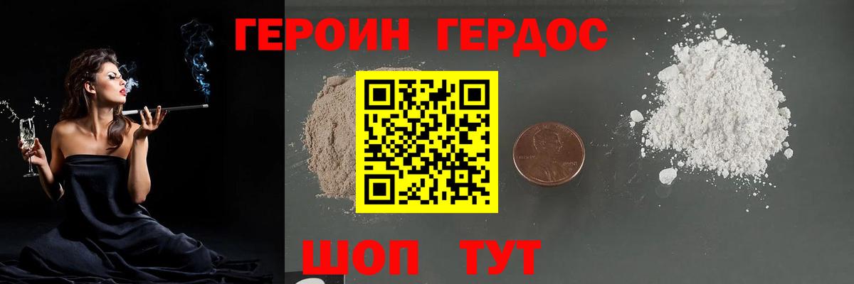 Героин гречка Мончегорск