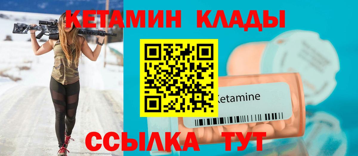 Кетамин ketamine  Вход с VPN  Мончегорск 