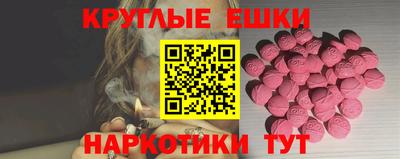 ешки Севастополь