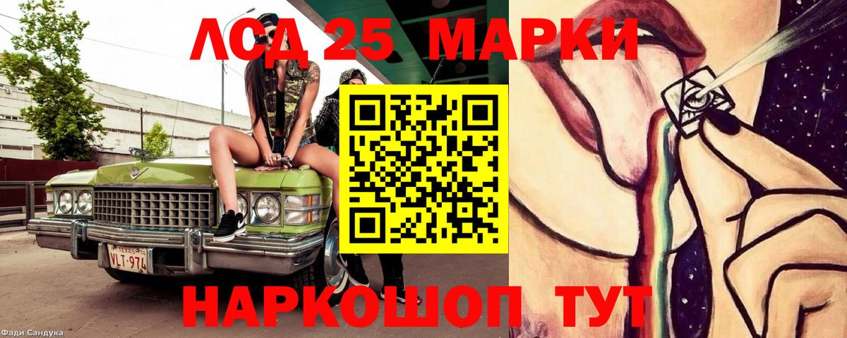 LSD-25 экстази ecstasy  Вход с VPN  LSD-25 экстази кислота  Мончегорск 