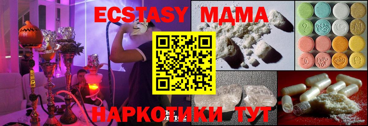 Мончегорск  МДМА Molly  Вход с VPN  MDMA Molly 