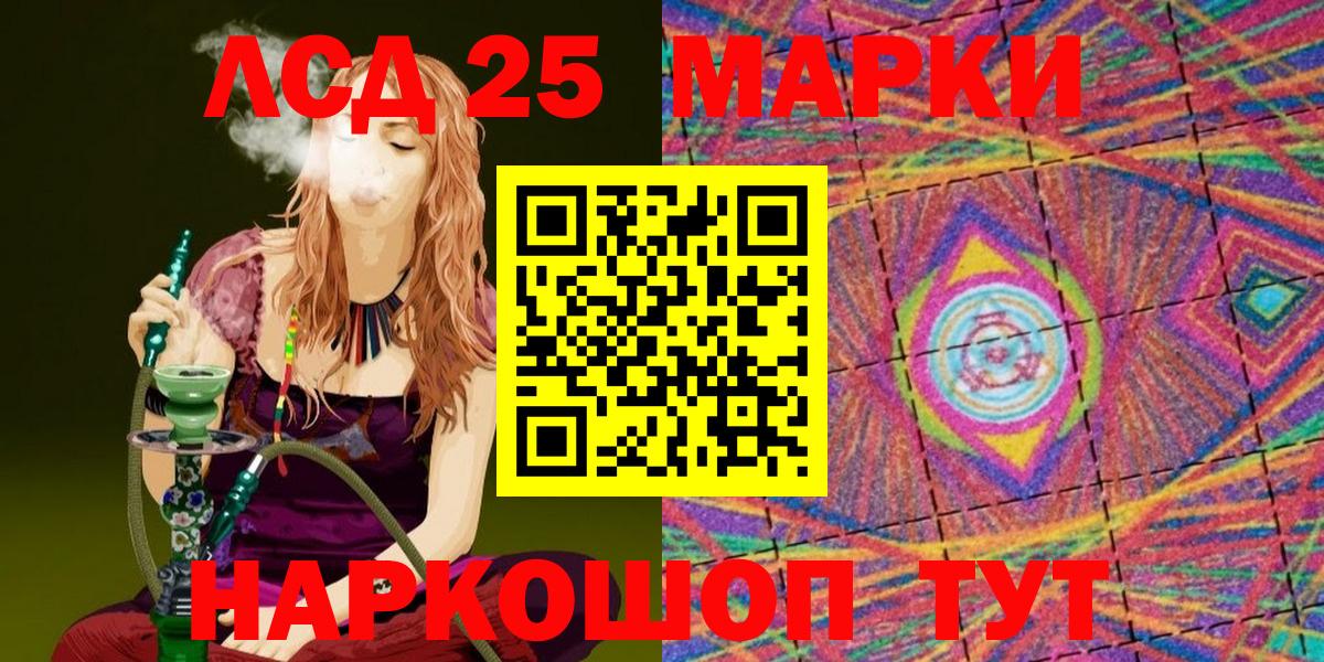 Марки 25I-NBOMe 1,5мг Мончегорск