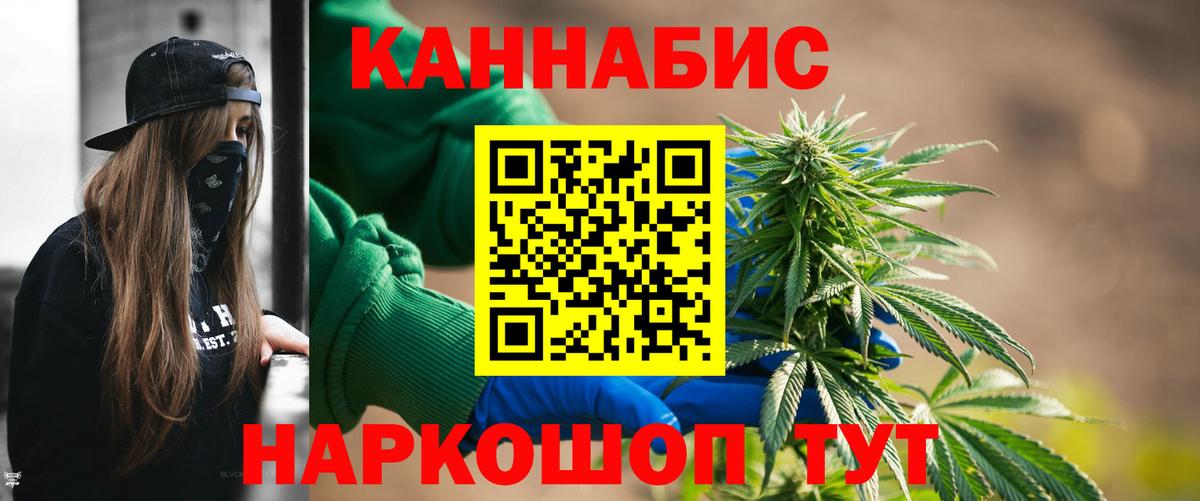 Бошки марихуана семена  Вход с VPN  Бошки марихуана индика  Мончегорск  МАРИХУАНА индика 